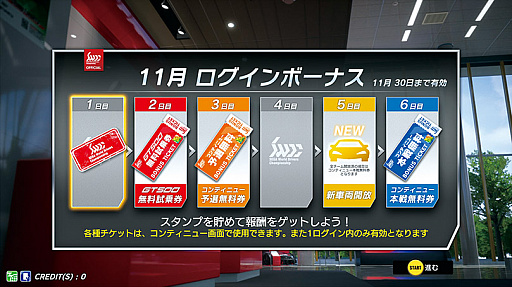 画像ギャラリー No.005のサムネイル画像 / 「SEGA World Drivers Championship」，12月5日に“SWDC 2019”へのアップデートを実施。最新SUPER GTマシンでSUGOを走れる