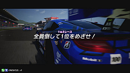 画像ギャラリー No.002のサムネイル画像 / 「SWDC」，最新「Ver.2.1」が稼働開始。ストーリーモード「プロ認定レース」と「Mid-Ocean」の逆走ナイトコースが実装