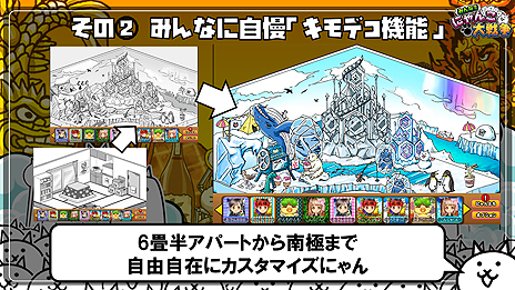画像ギャラリー No.008のサムネイル画像 / 人気スマホアプリ「にゃんこ大戦争」が新機能を搭載してブラウザへ。今夏配信開始「みんなで にゃんこ大戦争」の事前登録受付が本日スタート