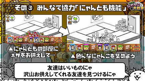 画像ギャラリー No.010のサムネイル画像 / 人気スマホアプリ「にゃんこ大戦争」が新機能を搭載してブラウザへ。今夏配信開始「みんなで にゃんこ大戦争」の事前登録受付が本日スタート