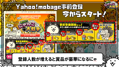 画像ギャラリー No.011のサムネイル画像 / 人気スマホアプリ「にゃんこ大戦争」が新機能を搭載してブラウザへ。今夏配信開始「みんなで にゃんこ大戦争」の事前登録受付が本日スタート