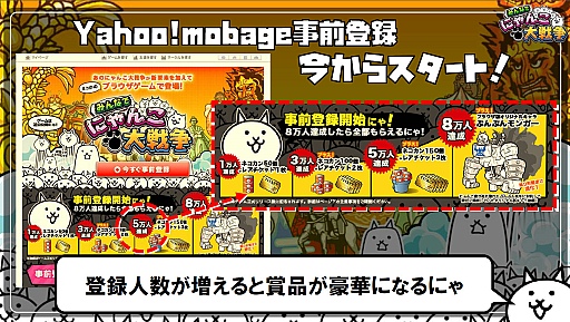 画像ギャラリー No.014のサムネイル画像 / キモカワにゃんこたちがPCブラウザで大暴れ!? 愛くるしい猫たちが出迎えてくれたカフェから「みんなで にゃんこ大戦争」の制作発表会をレポート
