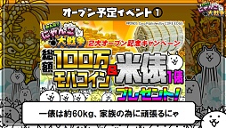 画像ギャラリー No.017のサムネイル画像 / キモカワにゃんこたちがPCブラウザで大暴れ!? 愛くるしい猫たちが出迎えてくれたカフェから「みんなで にゃんこ大戦争」の制作発表会をレポート