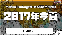 画像ギャラリー No.020のサムネイル画像 / キモカワにゃんこたちがPCブラウザで大暴れ!? 愛くるしい猫たちが出迎えてくれたカフェから「みんなで にゃんこ大戦争」の制作発表会をレポート