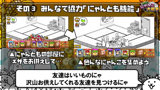 画像ギャラリー No.007のサムネイル画像 / DMM GAMES，ハンゲーム，ゲソてんで「みんなで にゃんこ大戦争」の事前登録が開始