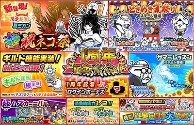 画像ギャラリー No.002のサムネイル画像 / 「みんなで にゃんこ大戦争」,1周年記念のイベントが開催