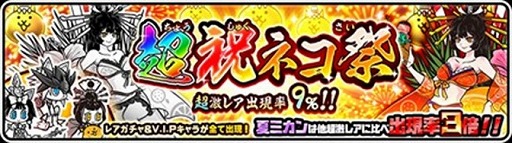 画像ギャラリー No.005のサムネイル画像 / 「みんなで にゃんこ大戦争」,1周年記念のイベントが開催
