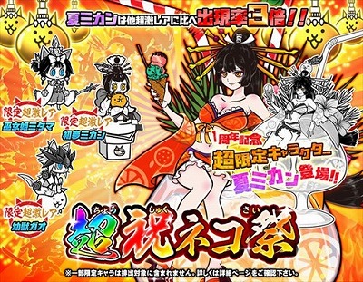 画像ギャラリー No.006のサムネイル画像 / 「みんなで にゃんこ大戦争」,1周年記念のイベントが開催