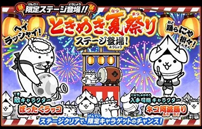 画像ギャラリー No.009のサムネイル画像 / 「みんなで にゃんこ大戦争」,1周年記念のイベントが開催