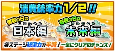 画像ギャラリー No.010のサムネイル画像 / 「みんなで にゃんこ大戦争」,1周年記念のイベントが開催