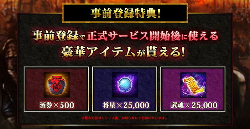 画像ギャラリー No.002のサムネイル画像 / 三国志の領土争奪ストラテジー「大国戦」,事前登録キャンペーンがスタート