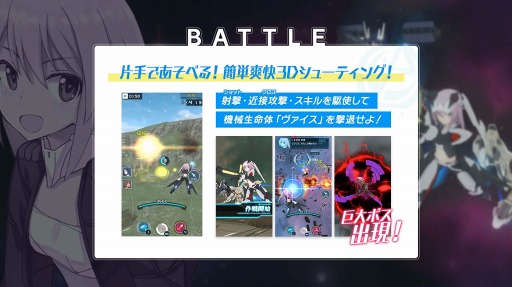 画像ギャラリー No.002のサムネイル画像 / 「アリス・ギア・アイギス」,4つのポイントとプロモーションビデオを公開。描き下ろしアニメカットや未発表のキャラクターも