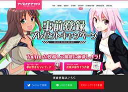 画像ギャラリー No.001のサムネイル画像 / 「アリス・ギア・アイギス」で事前登録＆豪華特典をもらえるTwitterキャンペーンがスタート。OPアニメやインタビューも公開に