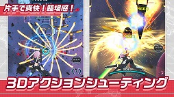 画像ギャラリー No.003のサムネイル画像 / コロプラの新作アプリ「アリス・ギア・アイギス」,iOS/Android版が配信スタート