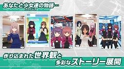 画像ギャラリー No.005のサムネイル画像 / コロプラの新作アプリ「アリス・ギア・アイギス」,iOS/Android版が配信スタート