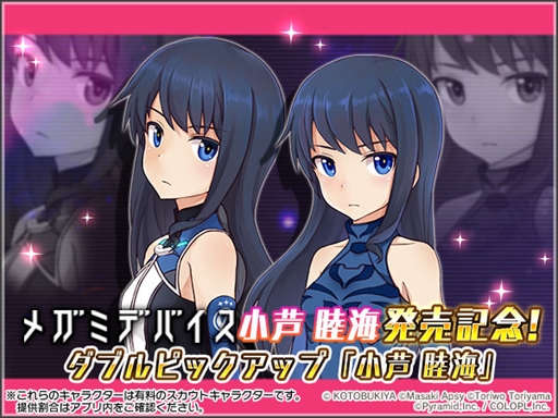 画像ギャラリー No.001のサムネイル画像 / 「アリス・ギア・アイギス」,プラモデル”メガミデバイス 小芦 睦海”の発売を記念したイベントを開催
