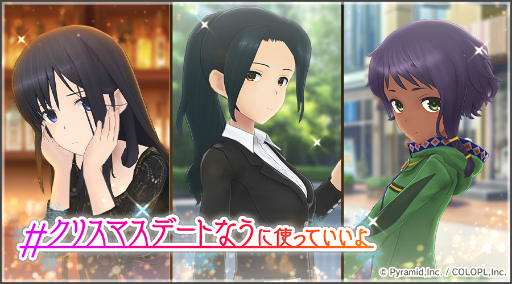 画像ギャラリー No.001のサムネイル画像 / 「アリス・ギア・アイギス」,新イベント“#クリスマスデートなうに使っていいよ”開催