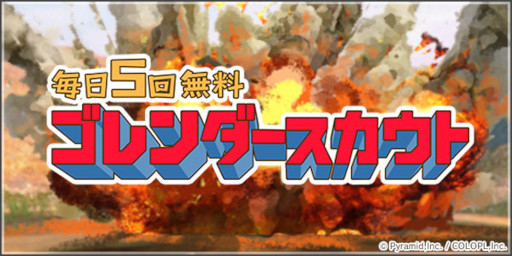 画像ギャラリー No.003のサムネイル画像 / 「アリス・ギア・アイギス」,5周年を記念して3週連続で生放送を実施。第1弾は1月21日