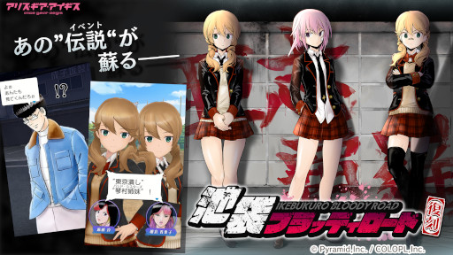画像ギャラリー No.005のサムネイル画像 / 「アリス・ギア・アイギス」,5周年を記念して3週連続で生放送を実施。第1弾は1月21日