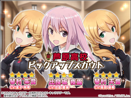 画像ギャラリー No.006のサムネイル画像 / 「アリス・ギア・アイギス」,5周年を記念して3週連続で生放送を実施。第1弾は1月21日