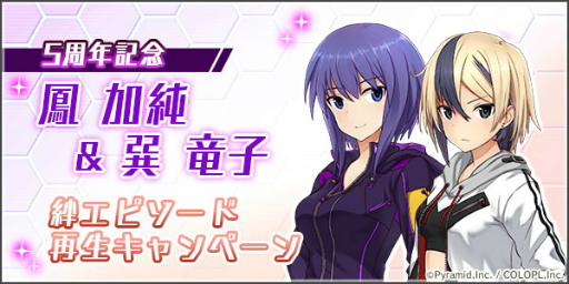画像ギャラリー No.005のサムネイル画像 / 「アリス・ギア・アイギス」，5周年記念アップデート第3弾を実施