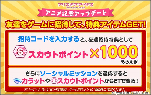画像ギャラリー No.002のサムネイル画像 / 「アリス・ギア・アイギス」,TVアニメ放送記念の大型アップデートを配信。対象任務を自動でクリアしてくれる“指揮官モード”が登場
