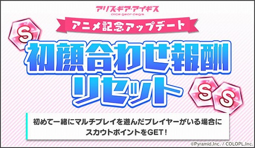 画像ギャラリー No.003のサムネイル画像 / 「アリス・ギア・アイギス」,TVアニメ放送記念の大型アップデートを配信。対象任務を自動でクリアしてくれる“指揮官モード”が登場