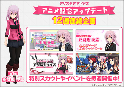 画像ギャラリー No.016のサムネイル画像 / アニメ「アリス・ギア・アイギス Expansion」が本日より順次オンエア。第1話のあらすじや，発売が決定したBD/DVD BOXの内容も明らかに