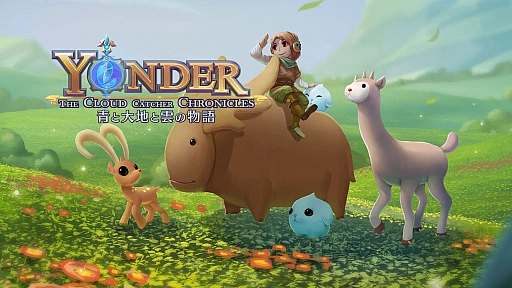 画像ギャラリー No.004のサムネイル画像 / 「The Sexy Brutale」「Nidhogg 2」「Yonder 青と大地と雲の物語」など13作品が30%オフに。日本一Indie Spiritsセールを開催中