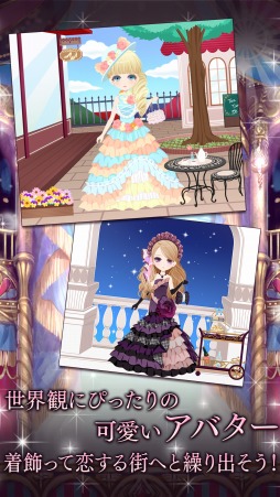 画像ギャラリー No.005のサムネイル画像 / 女性向け恋愛ゲーム「MIDNIGHT CIRCUS〜恋する王宮貴族〜」のAndroid版がリリース