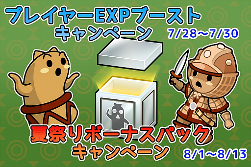 画像ギャラリー No.001のサムネイル画像 / 「激突! ハニワールド」で経験値3倍や無料ノーマルパックを提供するキャンペーンが開催