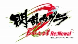 画像ギャラリー No.002のサムネイル画像 / 「閃乱カグラ Burst Re:Newal」，限定版「にゅうにゅうDXパック」の特典紹介映像＆先着特典の八重樫 南氏描き下ろしイラストカードが公開
