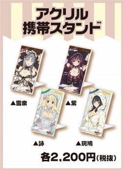 画像ギャラリー No.001のサムネイル画像 / 「閃乱カグラ Burst Re:Newal」×ドン・キホーテコラボ，実施店舗や商品ラインナップが公開に