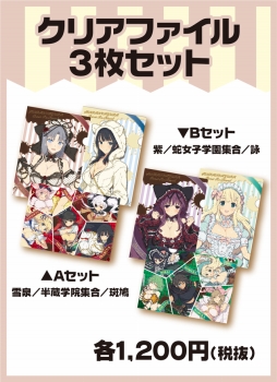 画像ギャラリー No.003のサムネイル画像 / 「閃乱カグラ Burst Re:Newal」×ドン・キホーテコラボ，実施店舗や商品ラインナップが公開に