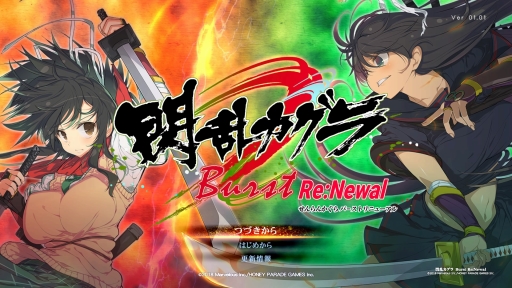 画像ギャラリー No.001のサムネイル画像 / 「閃乱カグラ Burst Re:Newal」プレイレポート。シリーズの原点となる物語を進化した3Dアクションで楽しめる，PS4向けのリニューアル作品