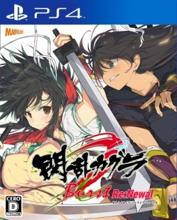 画像ギャラリー No.001のサムネイル画像 / 「閃乱カグラ Burst Re:newal」が本日発売。神楽,奈楽,両姫のDLC情報や,ソフマップAKIBAで行われた高木謙一郎氏サイン会の模様をお届け