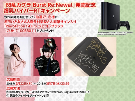 画像ギャラリー No.020のサムネイル画像 / 「閃乱カグラ Burst Re:newal」が本日発売。神楽,奈楽,両姫のDLC情報や,ソフマップAKIBAで行われた高木謙一郎氏サイン会の模様をお届け