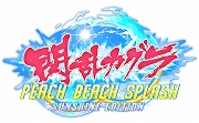 画像ギャラリー No.004のサムネイル画像 / PS StoreのDL版「閃乱カグラ」シリーズが最大81％OFFになる期間限定セールが開催