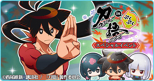 画像ギャラリー No.002のサムネイル画像 / 「〈物語〉シリーズ ぷくぷく」,アニメ「進撃の巨人」のスペシャルイベントを12月上旬に開催