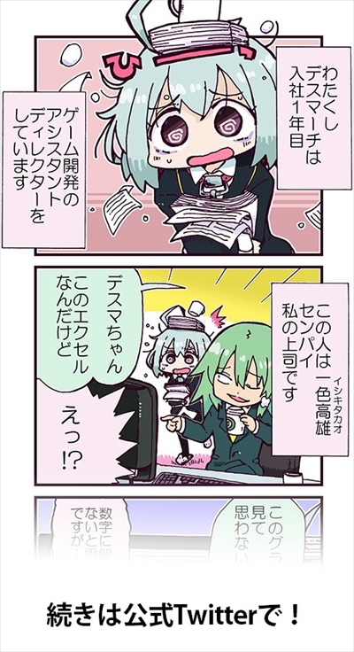 画像ギャラリー No.004のサムネイル画像 / 「キルドヤ〜意識高い系ワード擬人化RPG〜」，スマートフォン版の公式サイトを公開