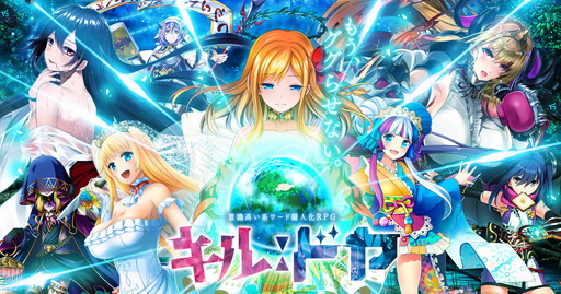 画像ギャラリー No.001のサムネイル画像 / 「キルドヤ」に“★5ハロウィンスタドヤ”を入手できる限定ガチャが登場