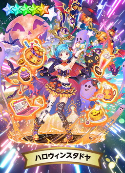 画像ギャラリー No.002のサムネイル画像 / 「キルドヤ」に“★5ハロウィンスタドヤ”を入手できる限定ガチャが登場