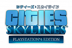 画像ギャラリー No.001のサムネイル画像 / 「シティーズ:スカイライン PlayStation 4 Edition」の発売が2018年春に変更。道路や交通機関など都市の要となる新情報も