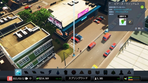 画像ギャラリー No.009のサムネイル画像 / 明日発売「シティーズ:スカイライン PlayStation 4 Edition」を紹介。住民達の生活がリアルに描かれた都市開発SLG