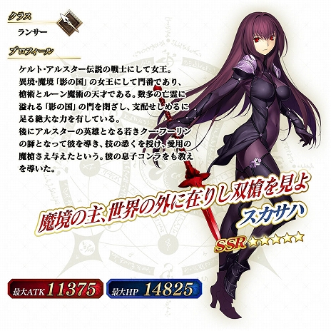 画像ギャラリー No.009のサムネイル画像 / 「Fate/Grand Order Arcade」に「スカサハ（ランサー）」が本日実装。今後実装予定の「カルナ」と「酒呑童子」の3DCGも公開