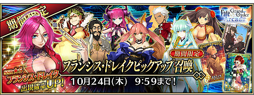 画像ギャラリー No.011のサムネイル画像 / 「FGO Arcade」，「第三特異点 封鎖終局四海 オケアノス」が9月26日に開幕