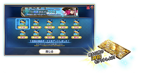 画像ギャラリー No.021のサムネイル画像 / 「FGO Arcade」，「第三特異点 封鎖終局四海 オケアノス」が9月26日に開幕