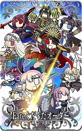 画像ギャラリー No.017のサムネイル画像 / 「FGO Arcade」,期間限定イベント「ぐだぐだ本能寺」が10月31日に開催&織田信長と沖田総司が実装