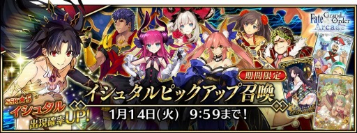画像ギャラリー No.004のサムネイル画像 / 「FGO Arcade」,クリスマスイベント「エレナのプレゼント奪還作戦!」が12月5日より開催