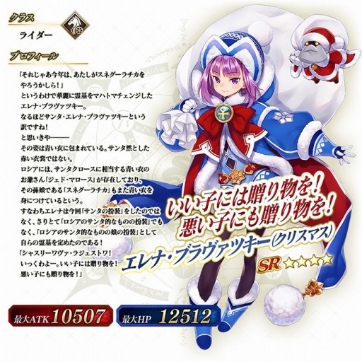画像ギャラリー No.010のサムネイル画像 / 「FGO Arcade」,クリスマスイベント「エレナのプレゼント奪還作戦!」が12月5日より開催